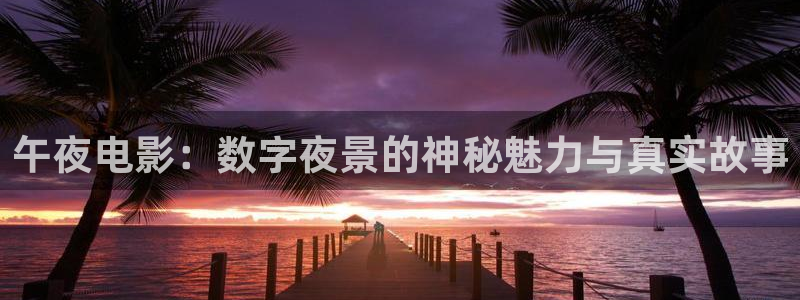 神马影院高清视频