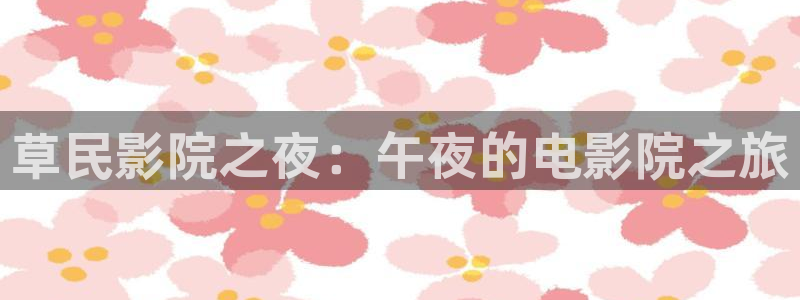 免费在线观看热播神马影院