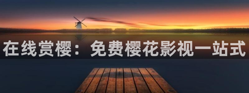 神马影院电影在线观看动漫免费