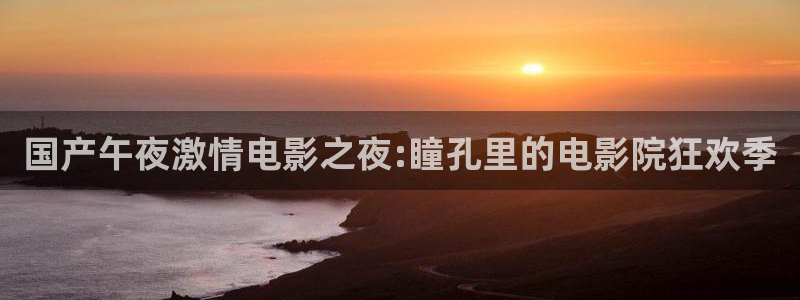 星空电影在线观看高清