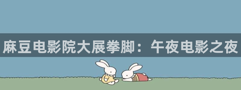 影视厅星空顶