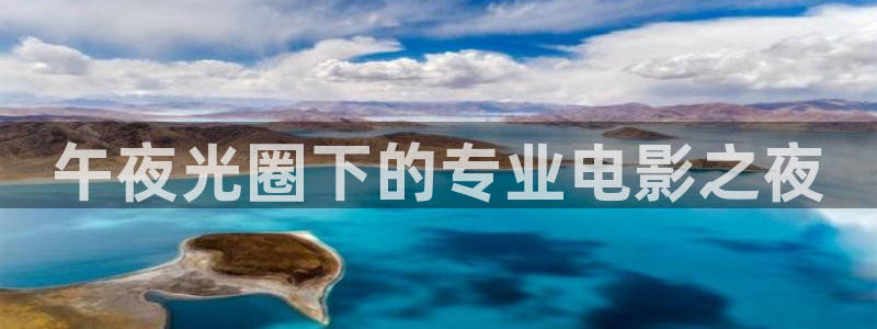 星空在线播放电影