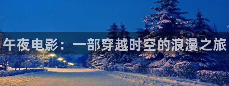 神马影院免费观看电视剧电影2024年