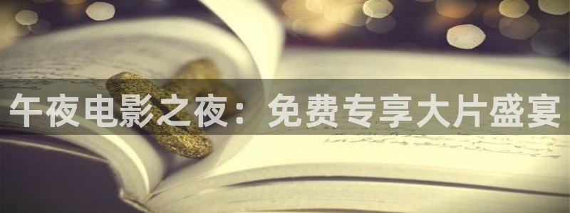 星空免费电影网站