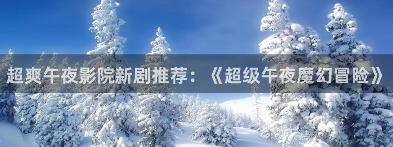 仙逆神马影院
