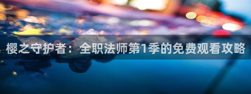 《星空》电影
