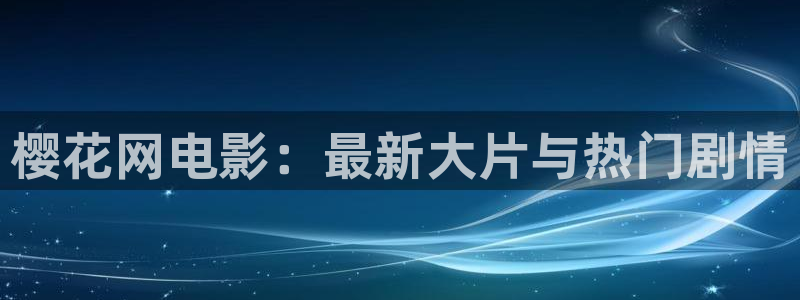 神马影院免费观看电视剧手机版