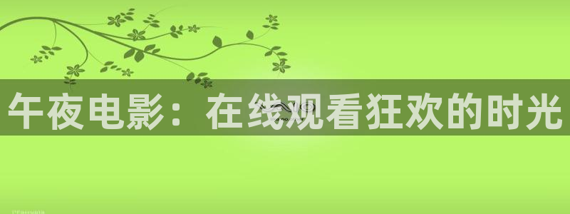 神马影院2026