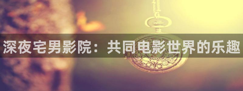 星空影视在线看