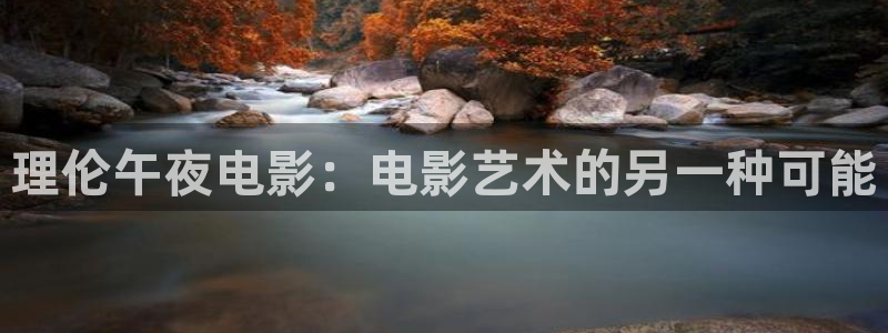 星空影视在线观看入口