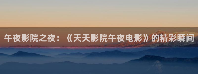 神马影院伦理