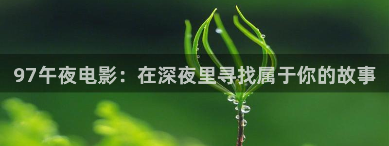 神马影院在线观看全集免费高清