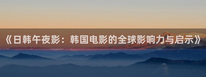 星空影视在线观看全集免费高清